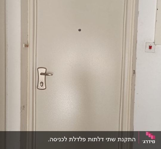 דלת לבנה עם ידית כסופה